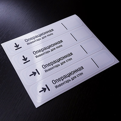Наклейки на уборочный инвентарь для помещений класса чистоты «А»